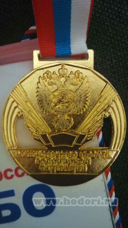 Москва дважды Чемпионка России