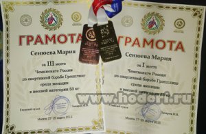 Чемпионат России по грепплингу - 1 и 3 место