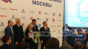 Отчетная конференция Федерации самбо Москвы по итогам 2015 года